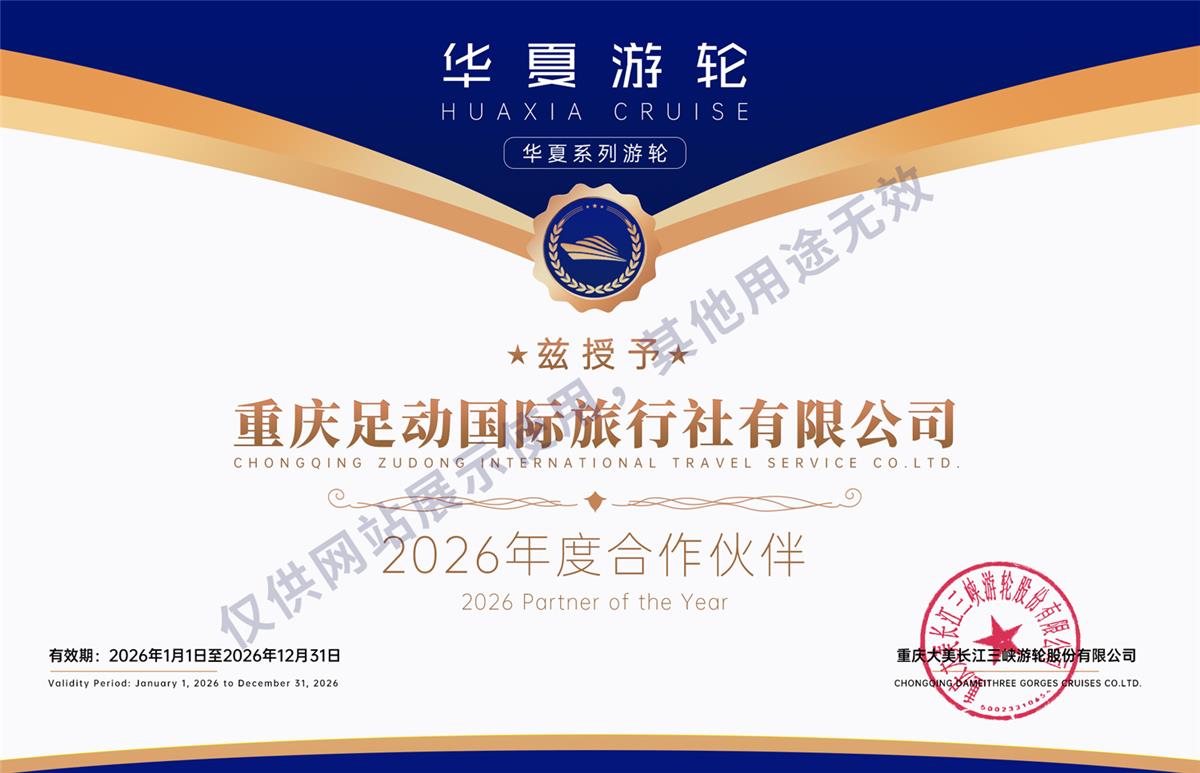 Huaxia Agency