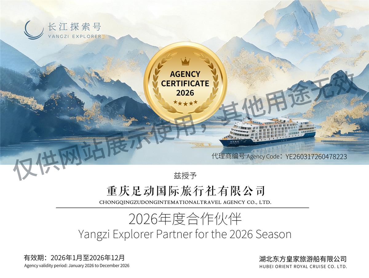 Authorization Letter for Yangtze River Exploration