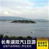 One day tour of Changshou Lake, Bodhi Mountain, and Bodhi Ancient Town via direct train