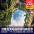 2-day tour of Wulong Xiannv Mountain, Tiankeng Three Bridges, and Longshui Gorge Ground Seam to enjoy Miao family specialty meals
